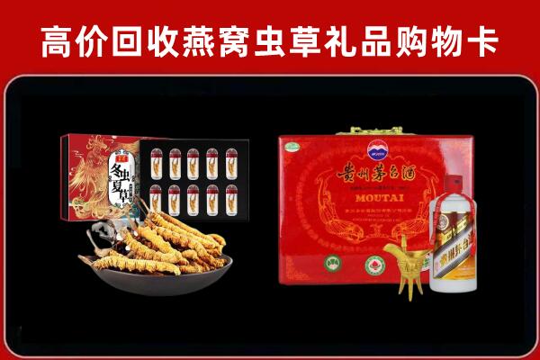 海淀区回收冬虫夏草