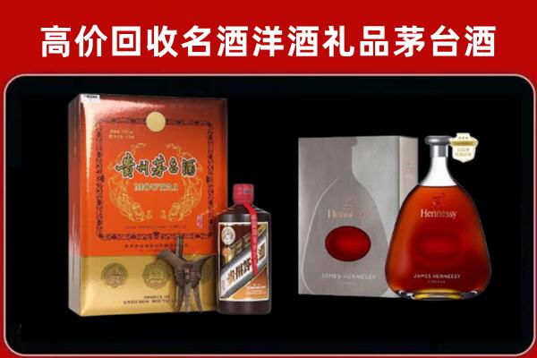 海淀区回收轩尼诗