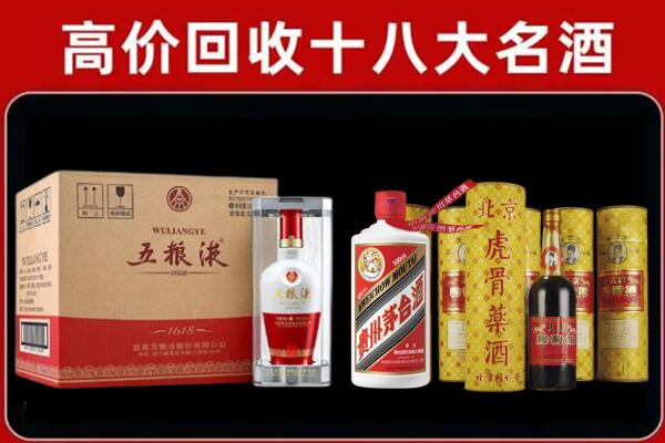 海淀区回收五粮液酒