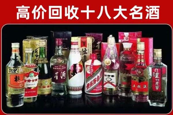 海淀区回收老酒