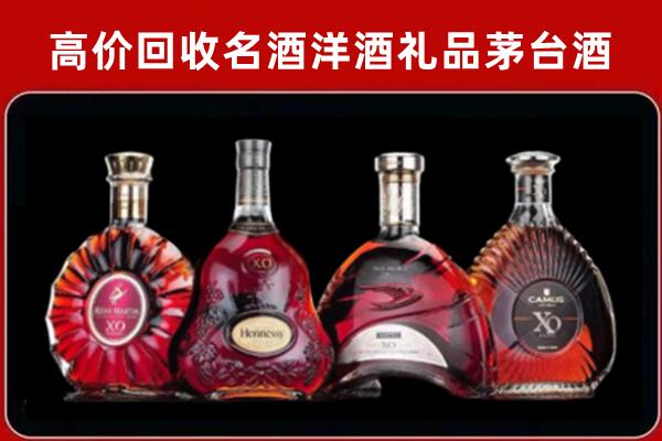海淀区回收洋酒马爹利