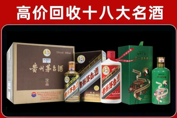 海淀区回收铁盖茅台酒